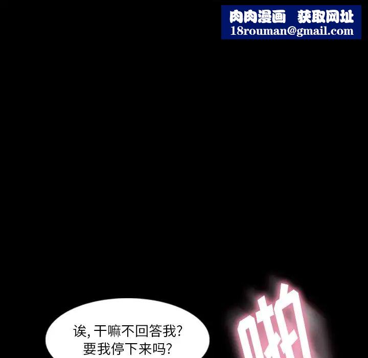 隐秘的邻居们第64话