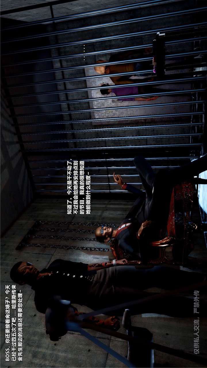 [3D]兽欲の末途第24章【第5话】