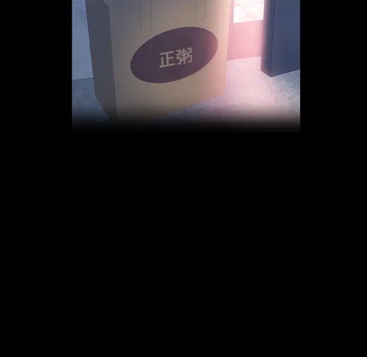 隐秘的邻居们第64话