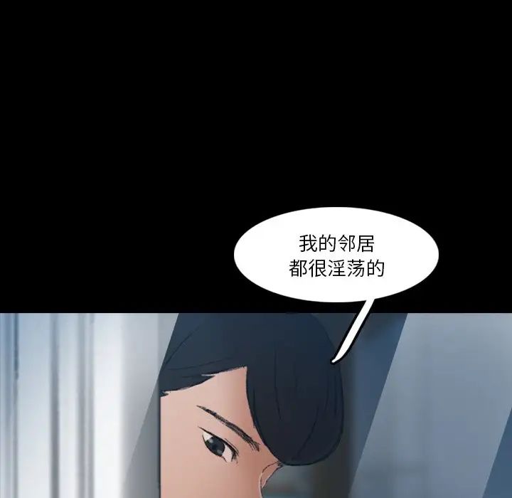 隐秘的邻居们第64话