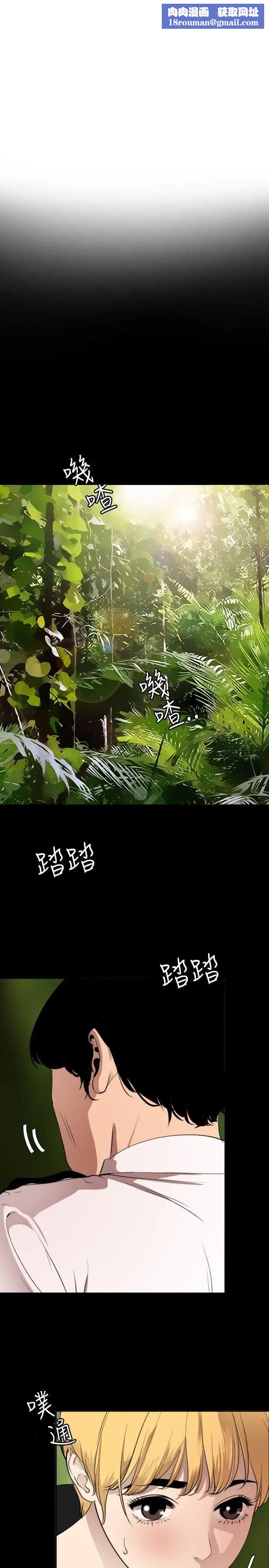 欲求王第77话-欢迎来到发情岛