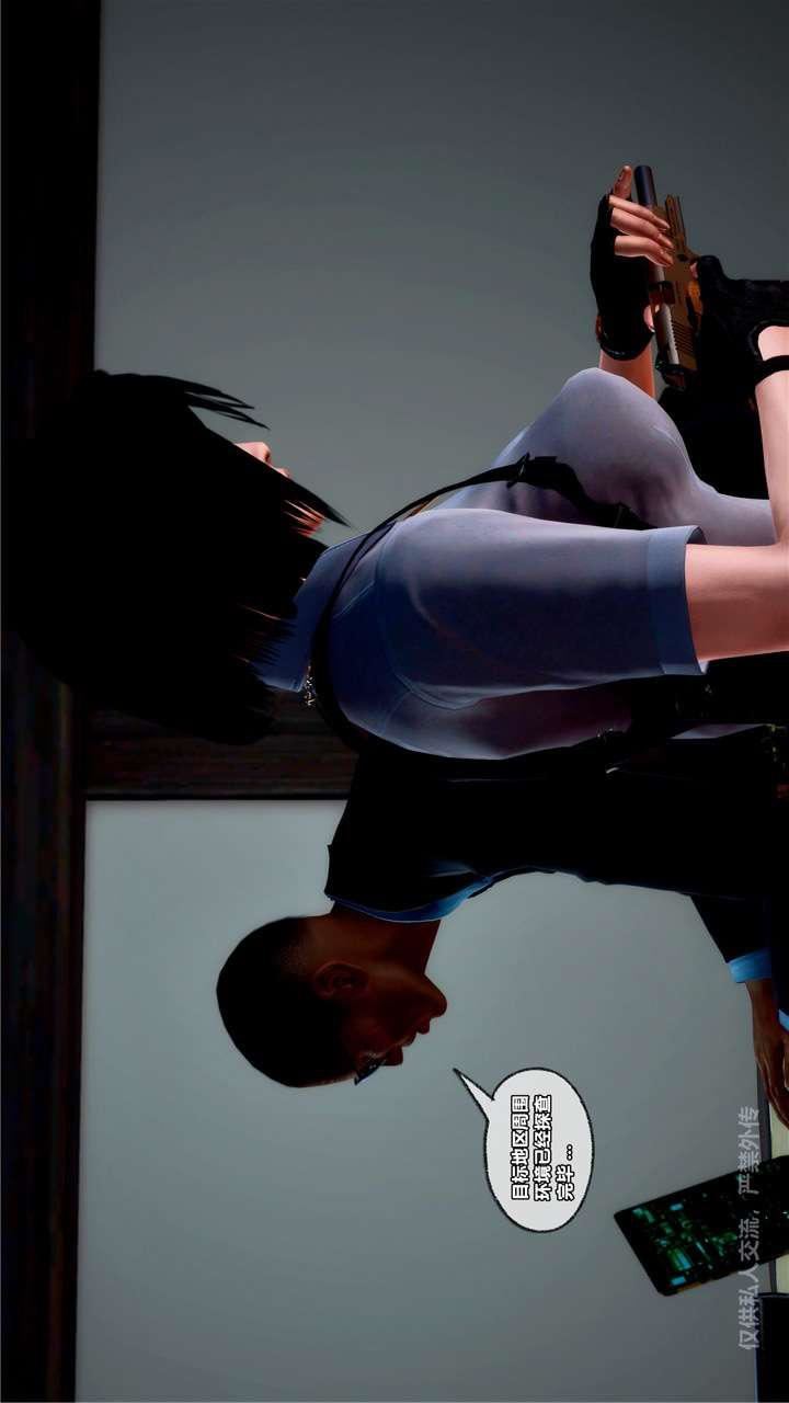 [3D]兽欲の末途第24章【第5话】