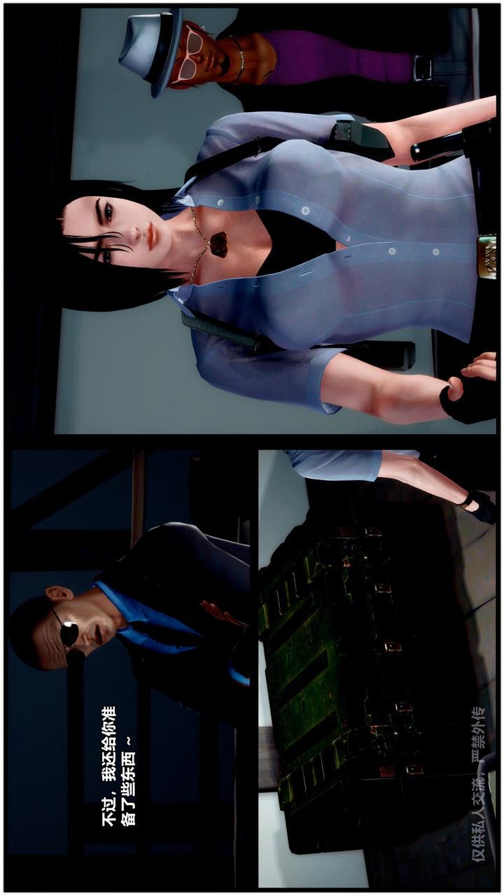 [3D]兽欲の末途第24章【第5话】