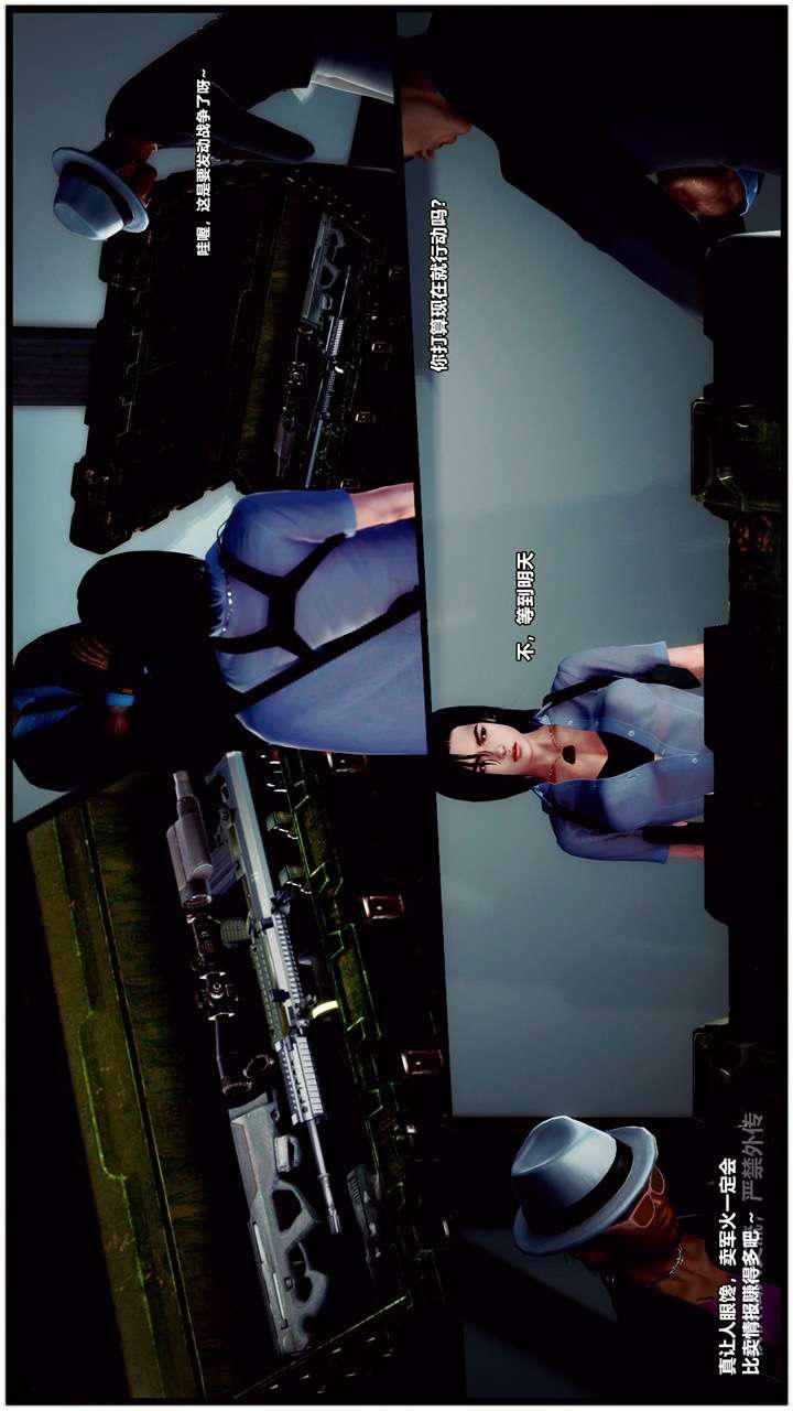 [3D]獸欲の末途第24章【第5話】