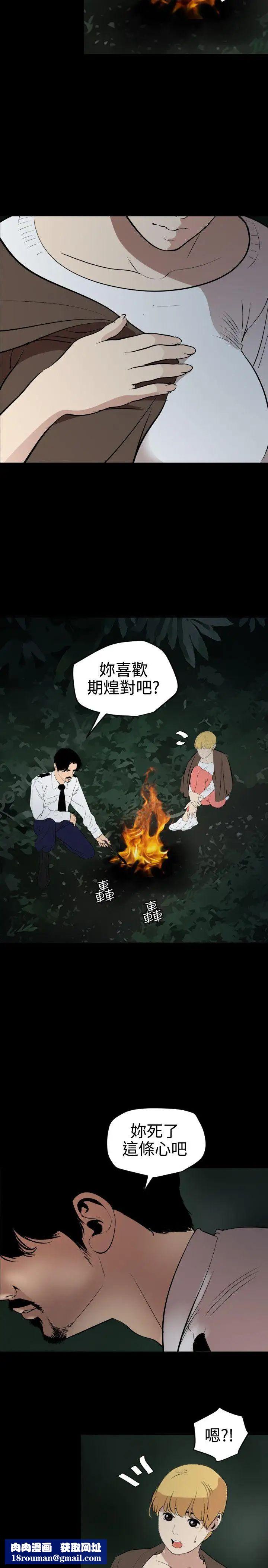 欲求王第77话-欢迎来到发情岛