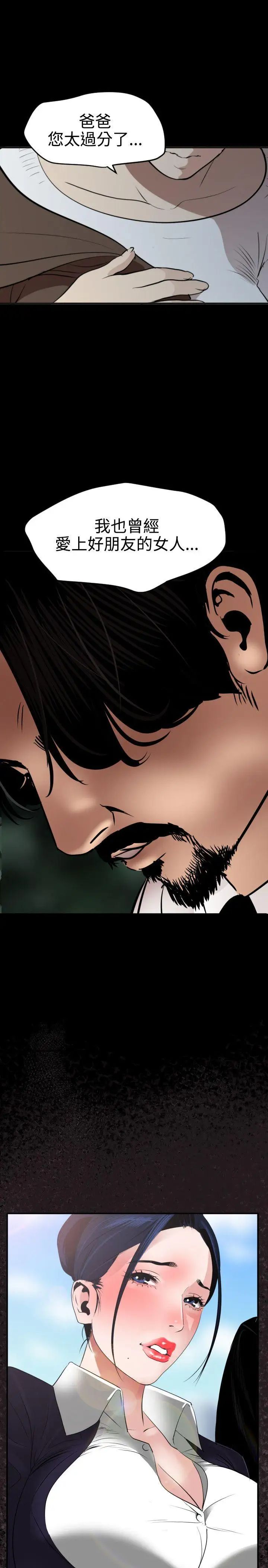 欲求王第77話-歡迎來到發情島