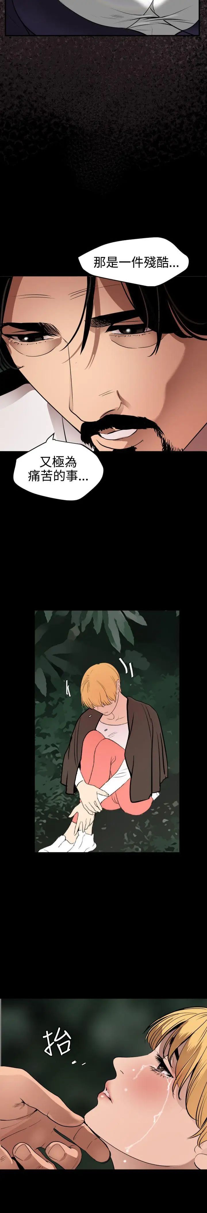 欲求王第77話-歡迎來到發情島