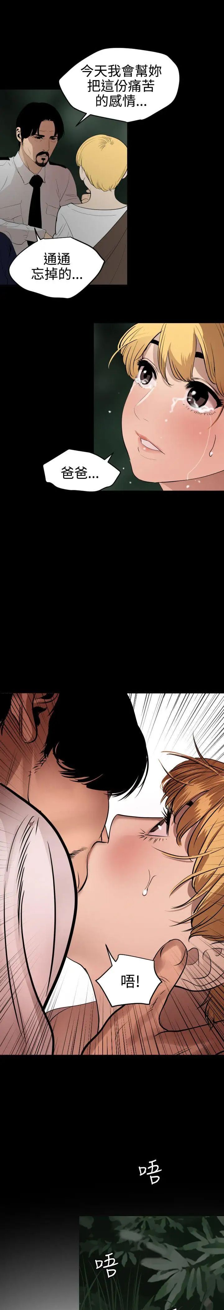 欲求王第77话-欢迎来到发情岛