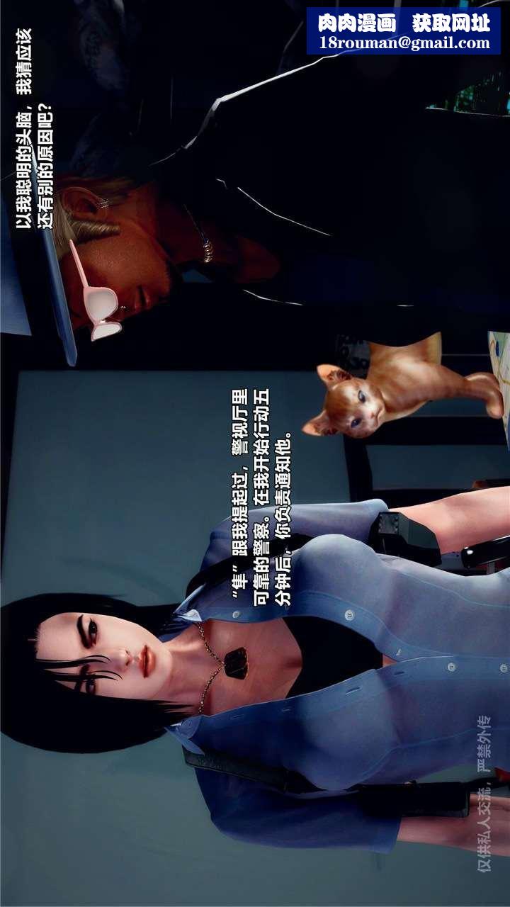 [3D]兽欲の末途第24章【第6话】