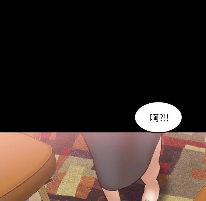 隐秘的邻居们第65话