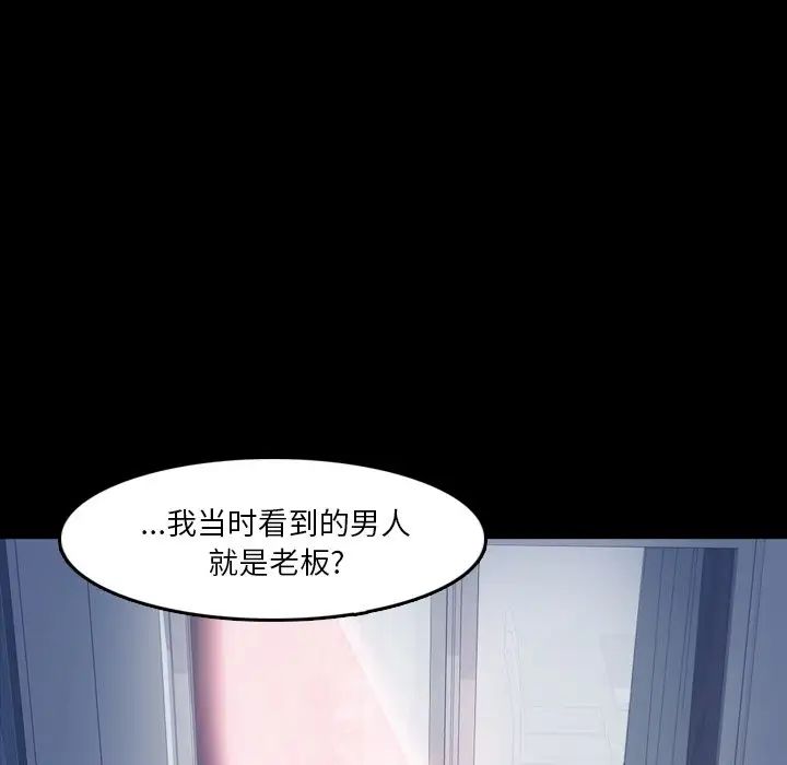隐秘的邻居们第65话