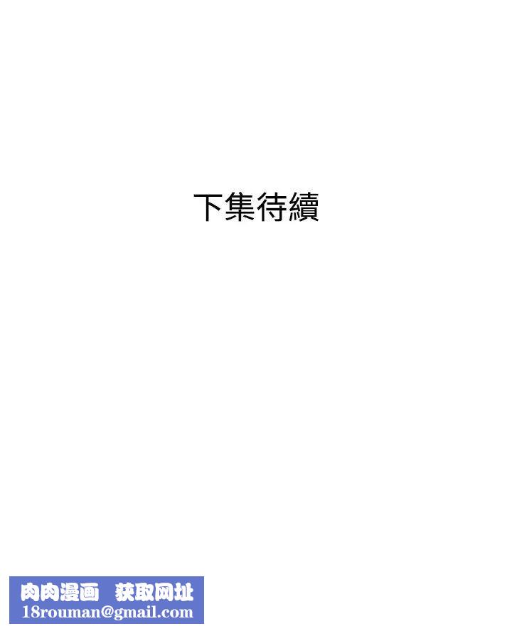欲求王第77话-欢迎来到发情岛