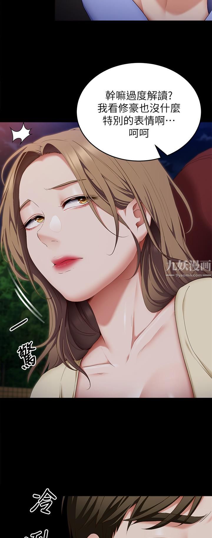 今晚就决定吃你了第40话-罗教授的火热诱惑