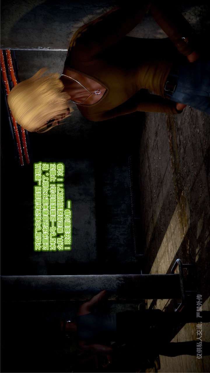 [3D]兽欲の末途第24章【第6话】