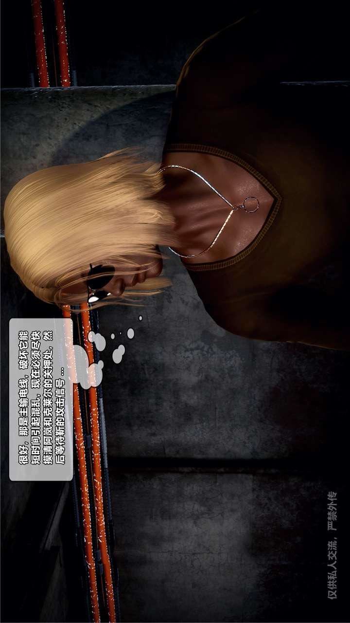 [3D]兽欲の末途第24章【第6话】