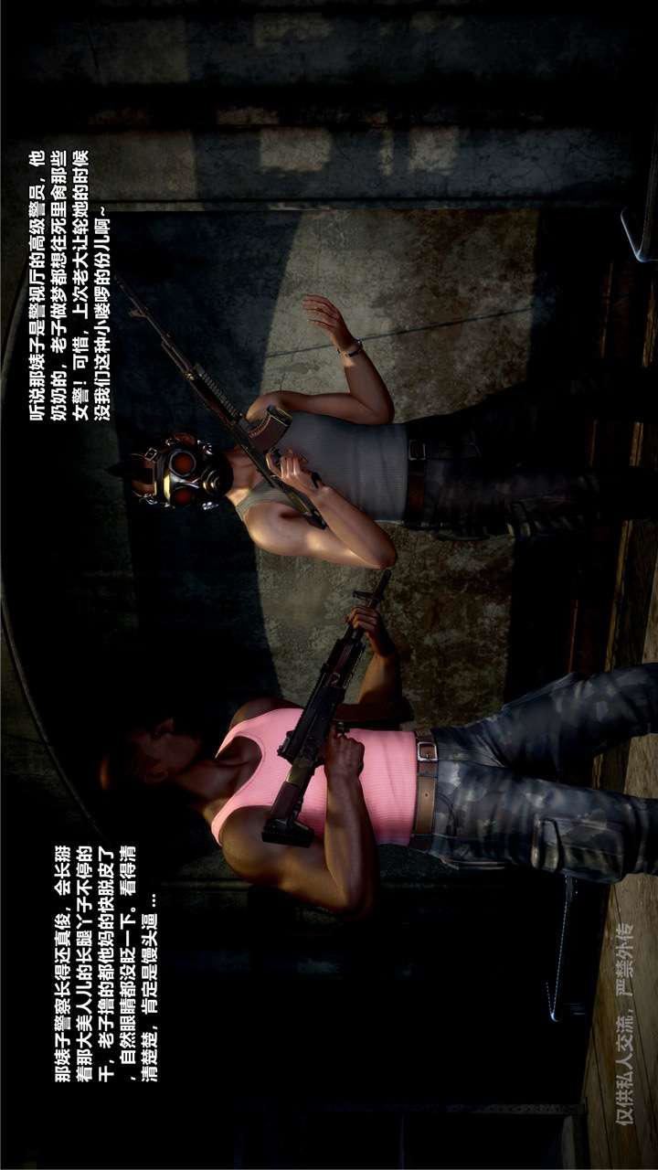 [3D]兽欲の末途第24章【第6话】