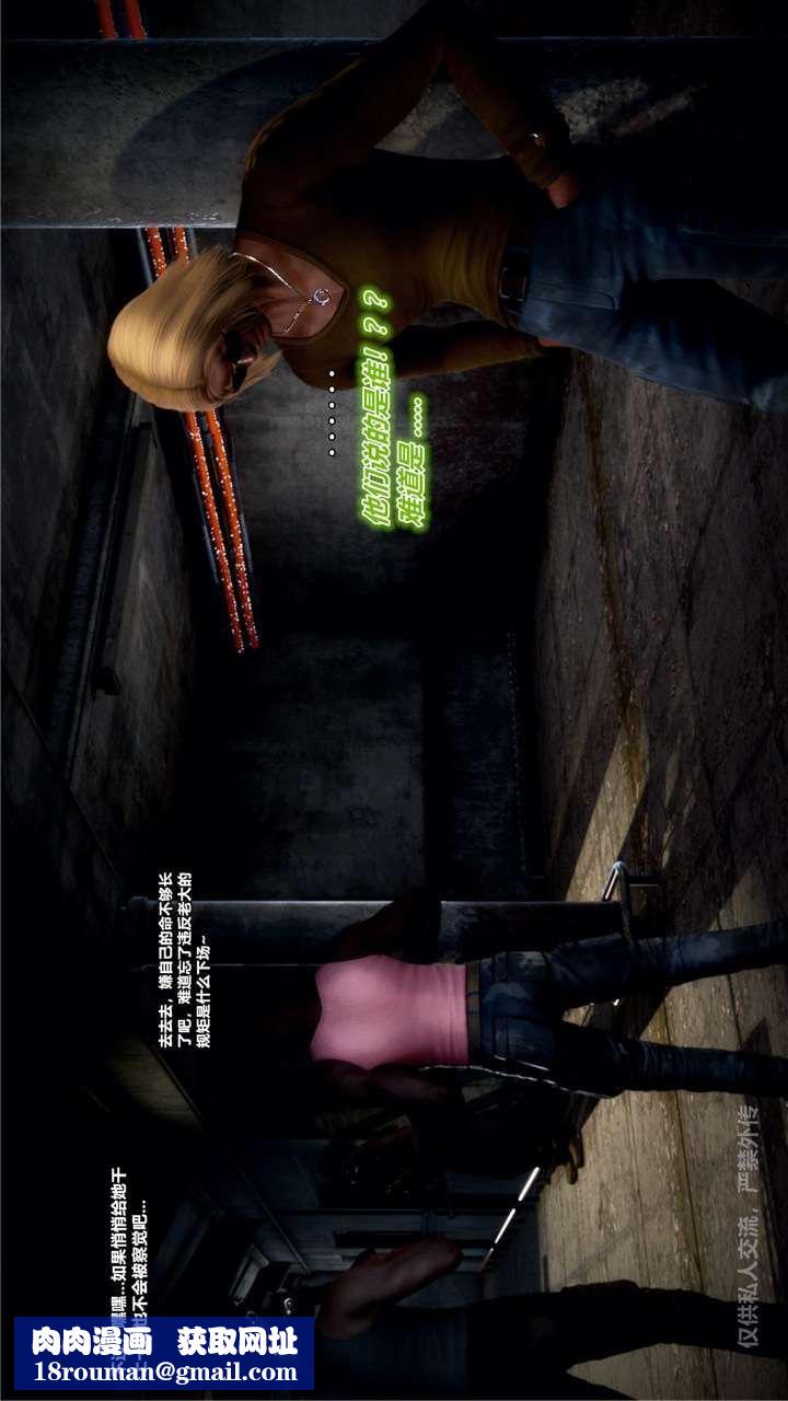 [3D]兽欲の末途第24章【第6话】