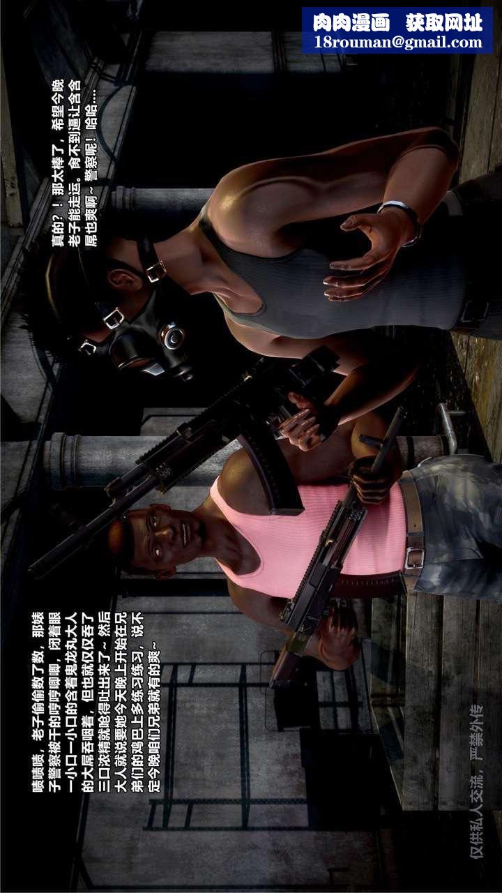 [3D]兽欲の末途第24章【第6话】