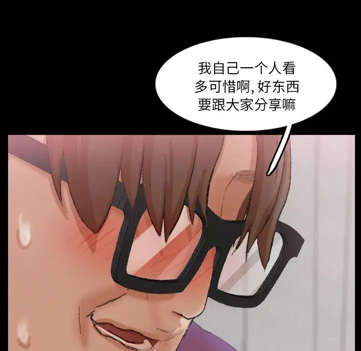 隐秘的邻居们第65话