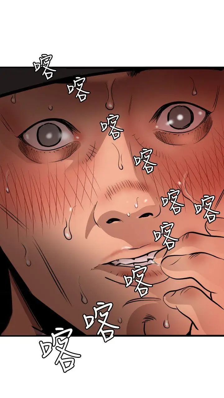 欲求王第78话-爸爸请饶了我吧