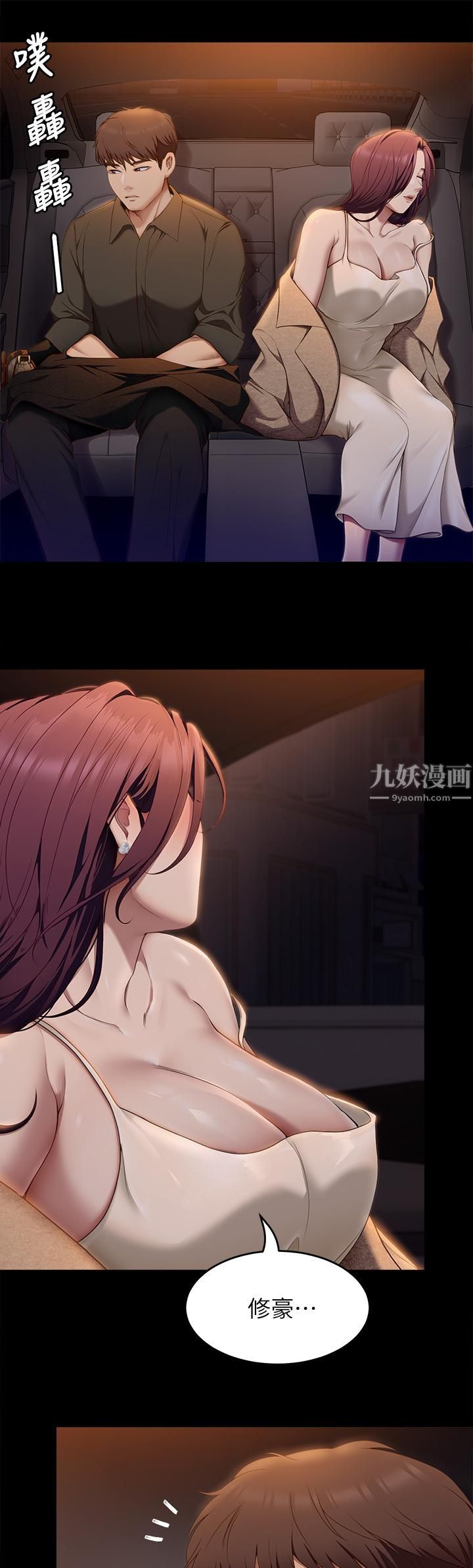 今晚就决定吃你了第40话-罗教授的火热诱惑