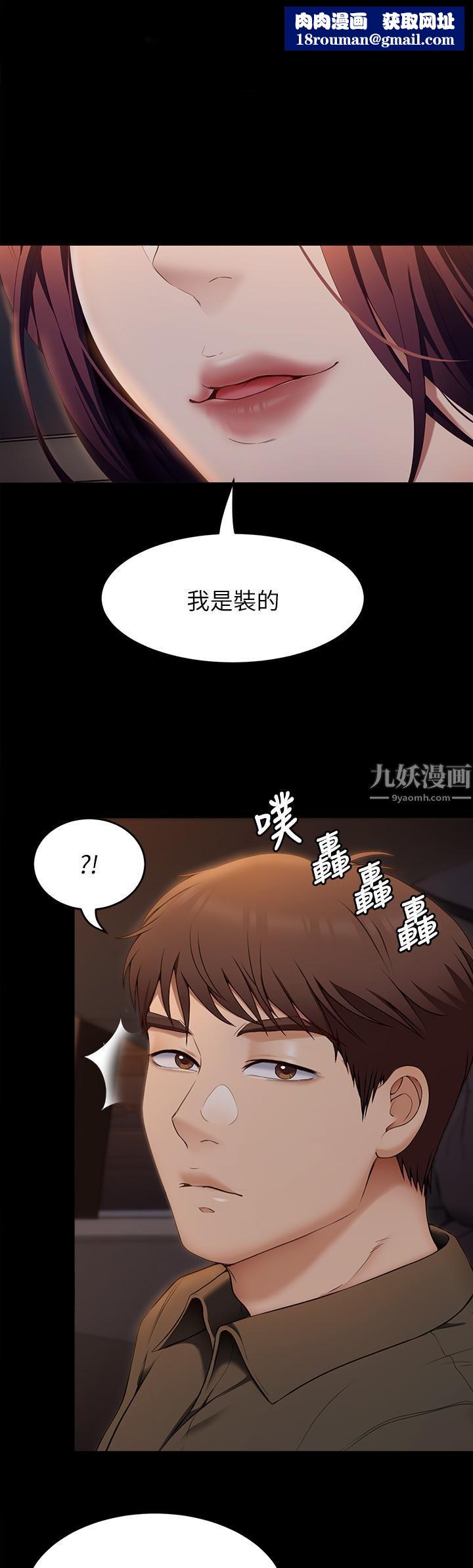 今晚就决定吃你了第41话-特制美味鲍鱼料理