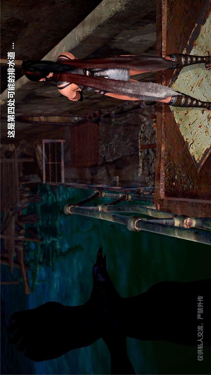 [3D]兽欲の末途第24章【第6话】