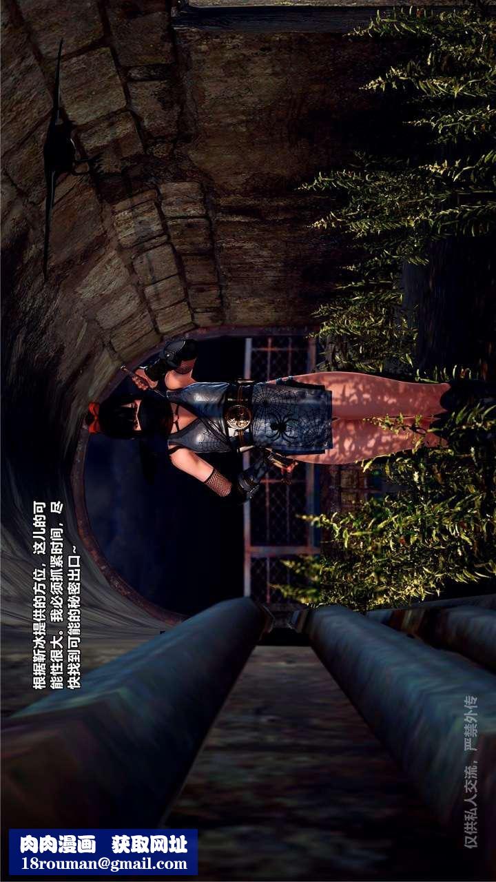 [3D]獸欲の末途第24章【第6話】