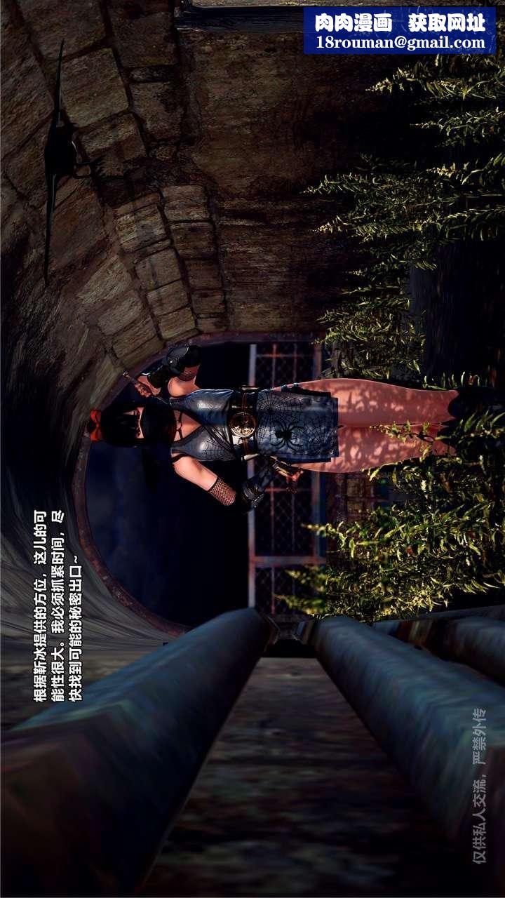 [3D]兽欲の末途第24章【第7话】