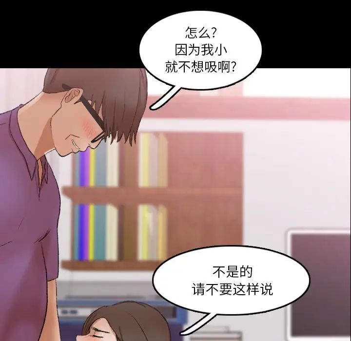 隐秘的邻居们第65话