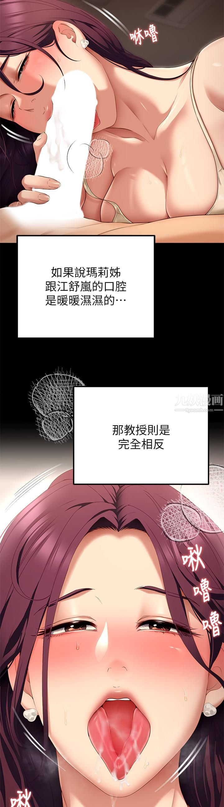 今晚就决定吃你了第41话-特制美味鲍鱼料理