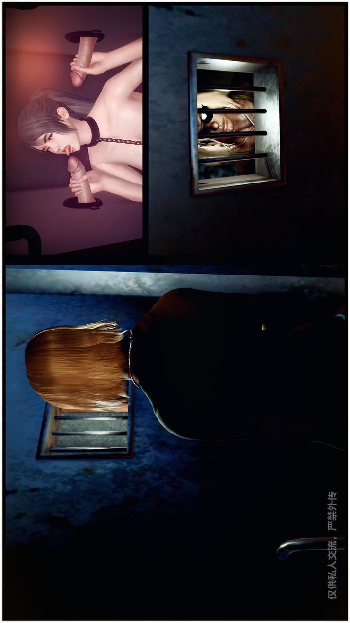 [3D]獸欲の末途第24章【第7話】