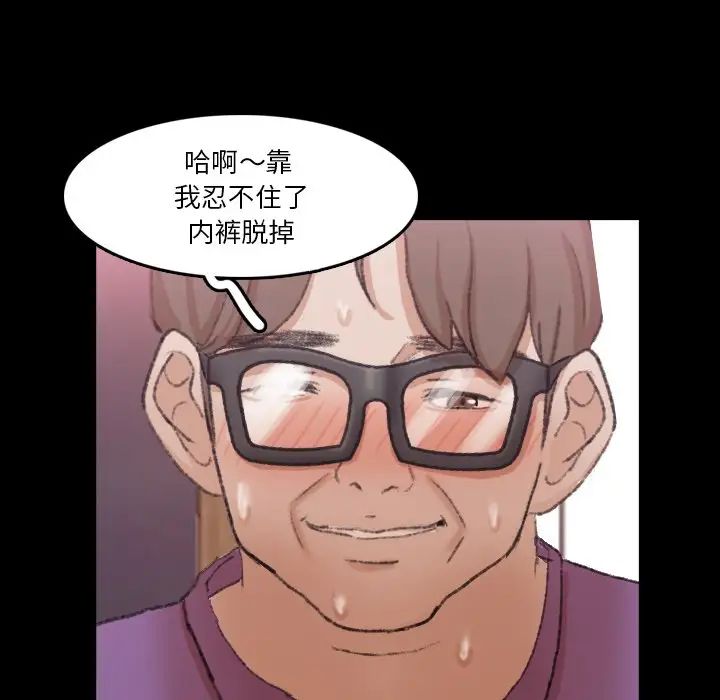 隐秘的邻居们第65话