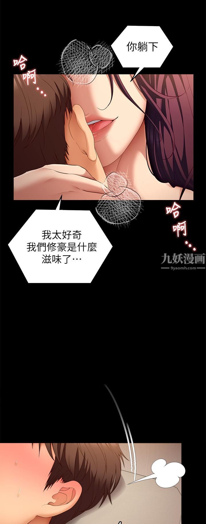今晚就决定吃你了第41话-特制美味鲍鱼料理
