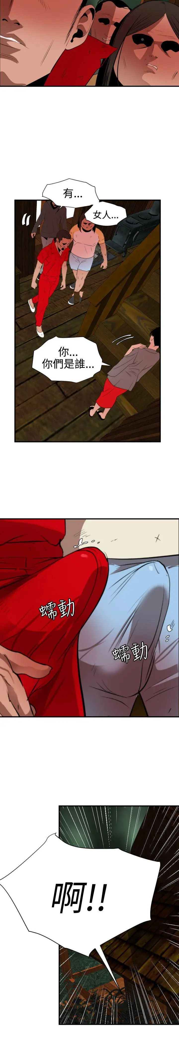 欲求王第79话-好戏上场