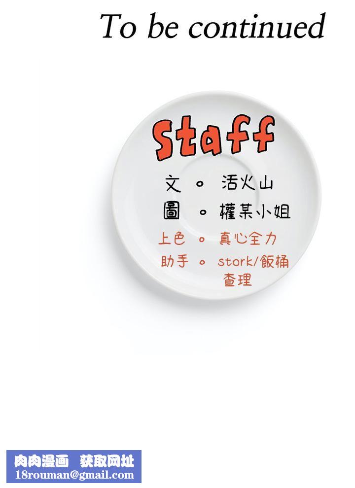 今晚就决定吃你了第41话-特制美味鲍鱼料理