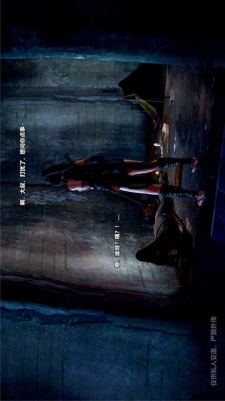 [3D]兽欲の末途第24章【第7话】