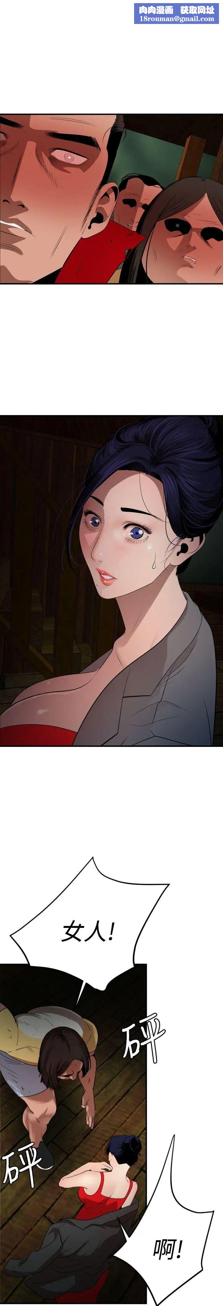 欲求王第80话-期煌救救我