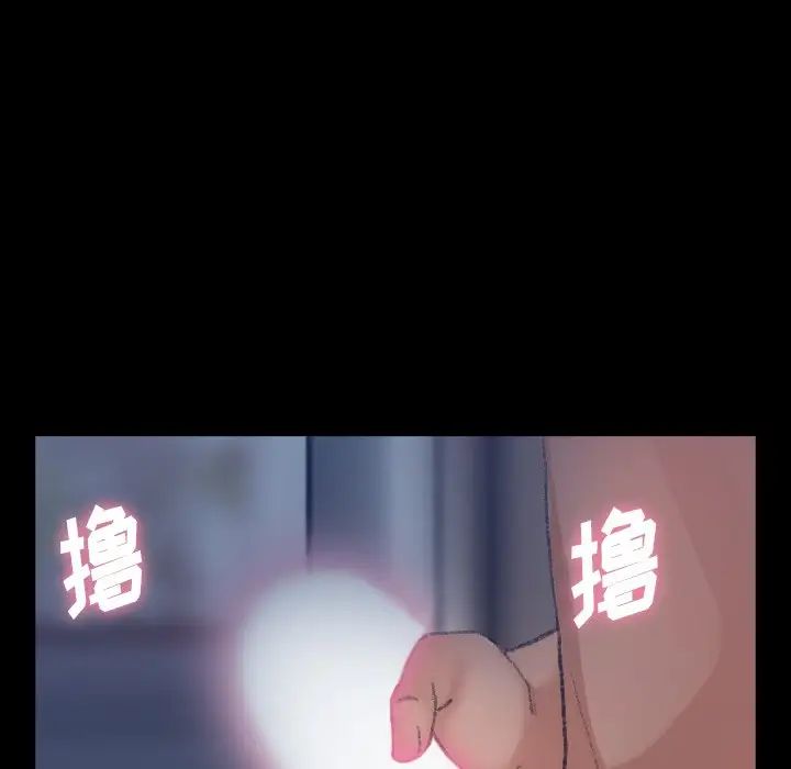 隐秘的邻居们第65话