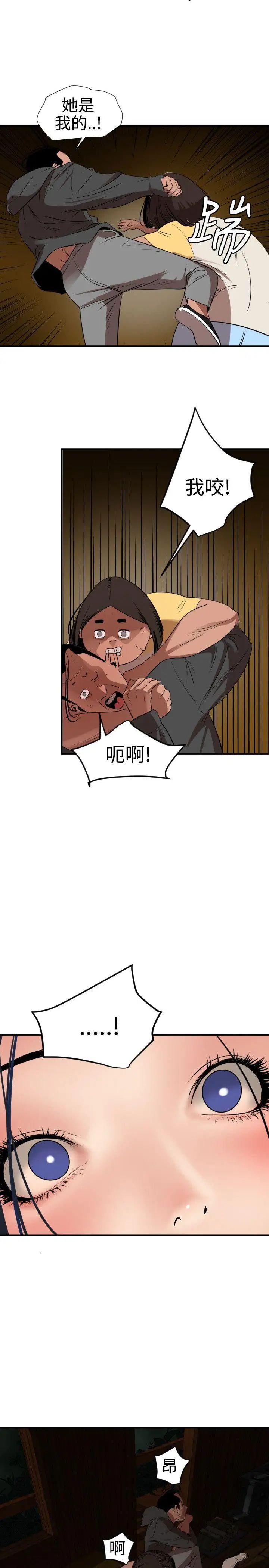 欲求王第80话-期煌救救我