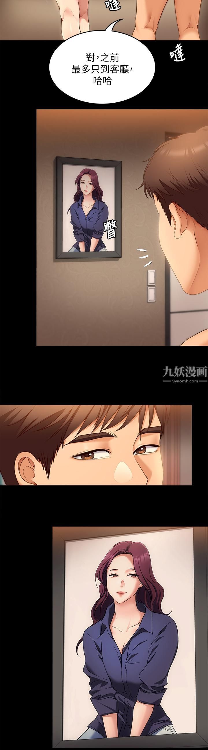 今晚就决定吃你了第42话-轮到教授当我的食材瞭!