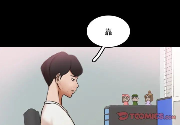 隱秘的鄰居們第66话