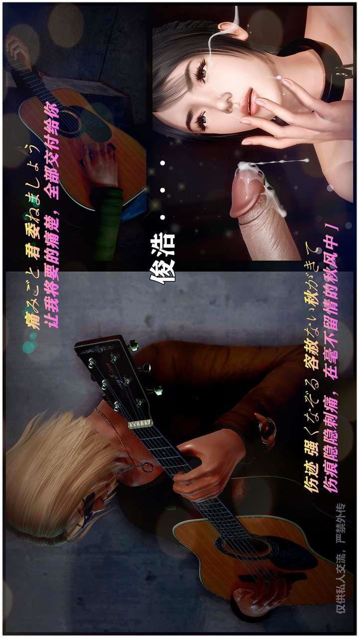 [3D]兽欲の末途第24章【第8话】