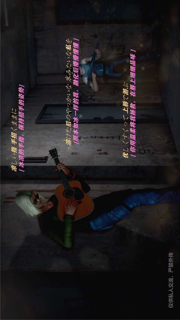 [3D]兽欲の末途第24章【第8话】