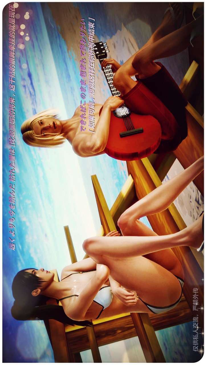 [3D]兽欲の末途第24章【第8话】