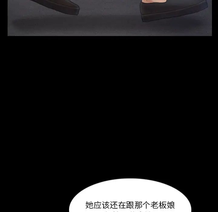 隱秘的鄰居們第66话