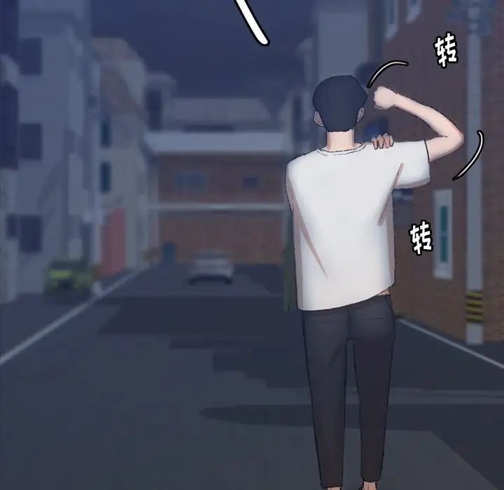 隐秘的邻居们第66话