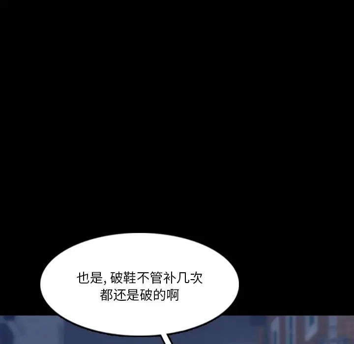 隐秘的邻居们第66话