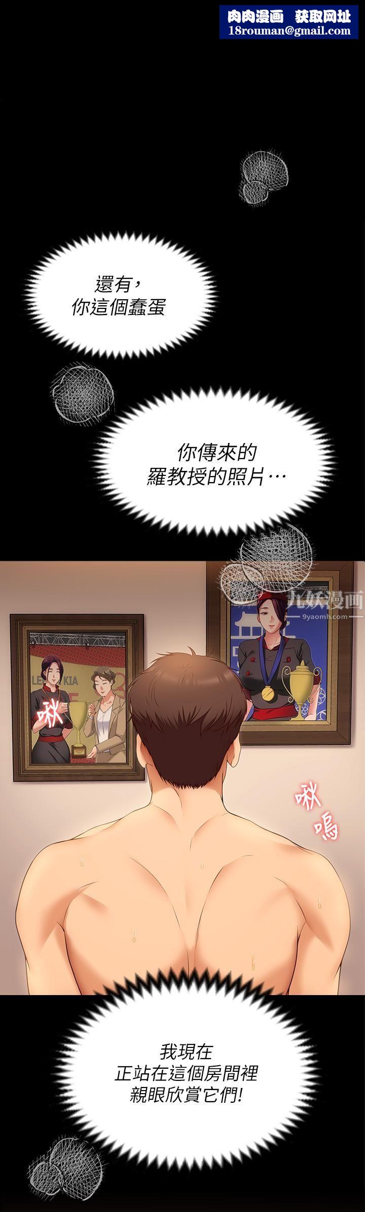 今晚就决定吃你了第43话-扯破丝袜疯狂顶弄