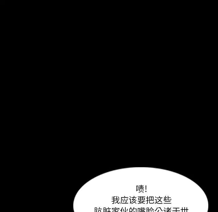 隐秘的邻居们第66话